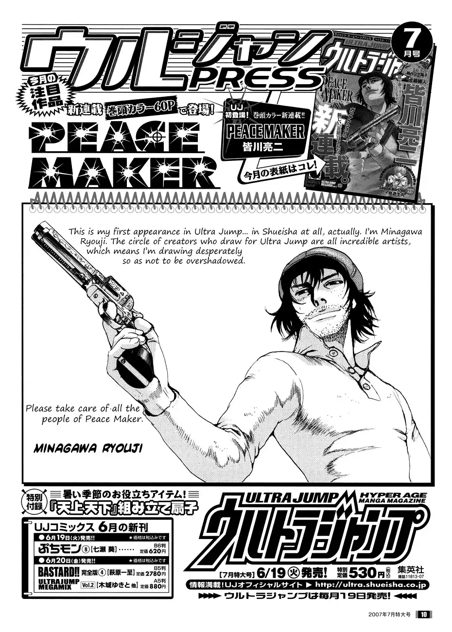 Peace Maker Chapter 8 32